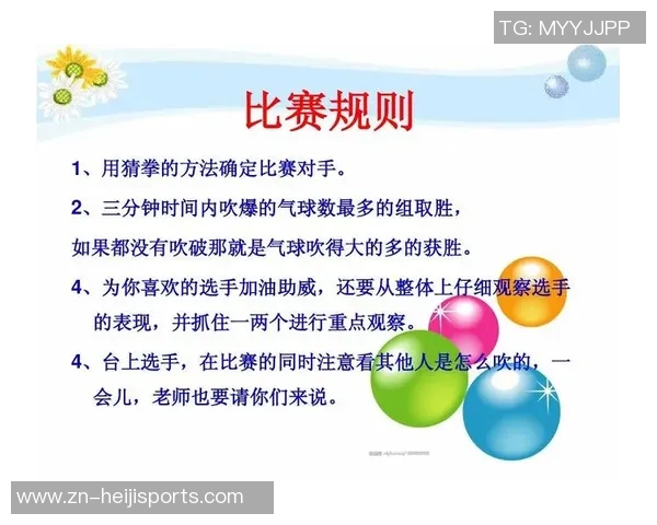 足球比赛规则概述及其对比赛公平性的影响分析 足球比赛规则概述及其对比赛公平性的影响分析
